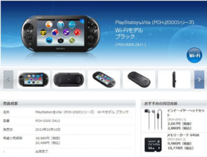 2019年psvita生産終了 今買うべき理由 おすすめソフト トキノドロップ