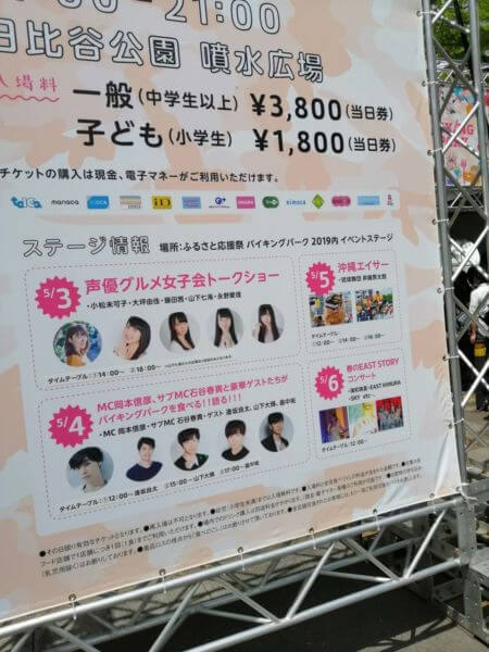 バイキングパーク19を満腹になるまで楽しむ テクニックと感想 トキノドロップ