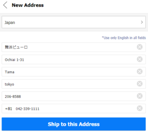 gmarketの住所を入力する画面での日本語入力方法です